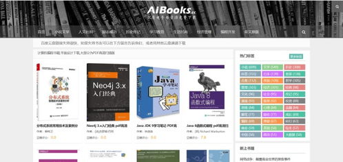 學(xué)編程還不知道去哪找書？17個(gè)技術(shù)書籍資源網(wǎng)站，你一定要知道